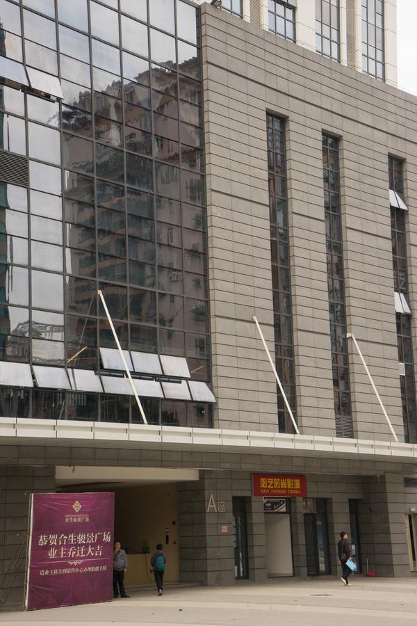 Yo Jia Apart Hotel Guangzhou Exterior photo